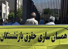 جزئیات طرح ۳ فوریتی مجلس برای همسان سازی حقوق بازنشستگان
