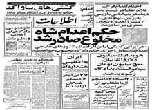 ارگان رسانه ای حزب کمونیست شوروی: ضد انقلاب می خواهد در ایران نفاق ایجاد کند