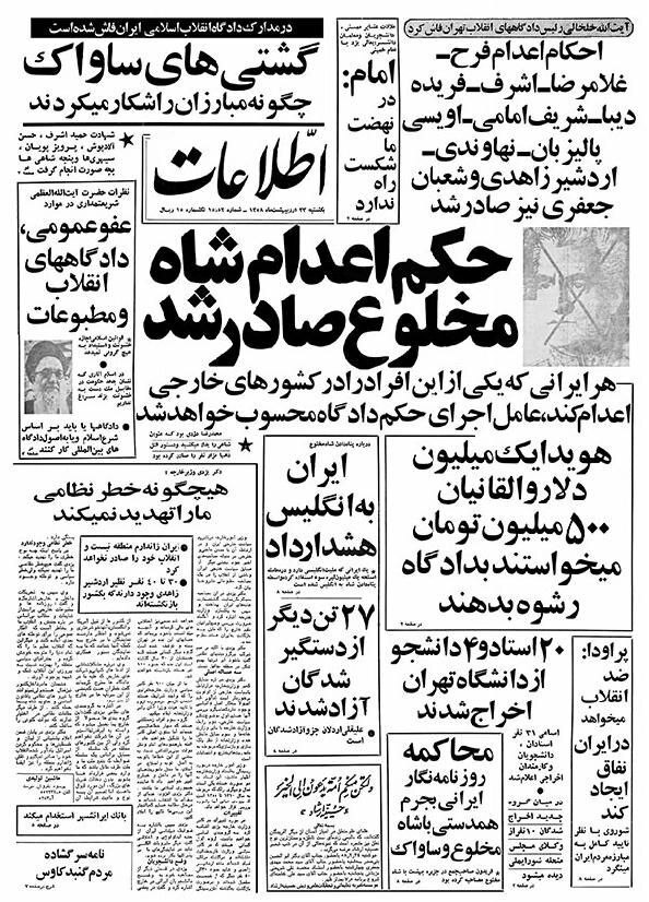 ارگان رسانه ای حزب کمونیست شوروی: ضد انقلاب می خواهد در ایران نفاق ایجاد کند
