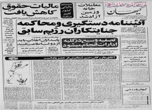 معاملات خانه و زمین آزاد شد/ کمیته امداد امام خمینی: ربا خواران را معرفی کنید