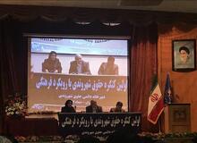حقوق شهروندی نیازمند تبیین است