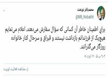واکنش نوبخت به سوال مطرح شده در نشست خبری اژه‌ای/ هیچ یک از فرزندانم بازداشت نیستند
