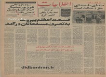 برنامه تغذیه رایگان مدارس تغییر کرد