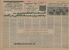 برنامه تغذیه رایگان مدارس تغییر کرد