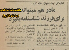 اعلام رسمی ثبت‌احوال / مادر هم می‌تواند برای فرزند شناسنامه بگیرد