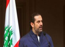 سعد حریری: نه نخست وزیر می شوم و نه کسی را برای این پُست پیشنهاد می دهم!
