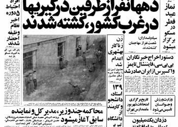 دستور اخراج خبرنگاران چند رسانه خارجی از کشور صادر شد