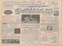 هما، هواپیمای مسافربری بوئینگ ۷۳۷ را برای پروازهای داخلی خریداری کرد