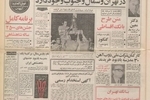 هما، هواپیمای مسافربری بوئینگ ۷۳۷ را برای پروازهای داخلی خریداری کرد
