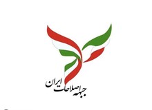 جلسه اضطراری جبهه اصلاحات پس از تایید صلاحیت پزشکیان