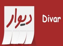 سوء استفاده از زنان و دختران در پوشش  آگهی استخدام/  رواج آگهی های جنسی در پوشش استخدام منشی در سایت دیوار +عکس