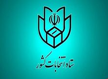 ستاد انتخابات کشور فردا افتتاح می‌شود
