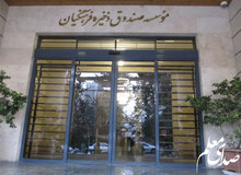 یک فساد دیگر در دولت احمدی نژاد؛ ایجاد «صندوق سادات»