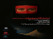 نمایشگاه «موج وطن» به مناسبت روز ملی خلیج فارس برپا می‌شود