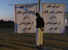 قاتل 10 نفر در فهرج کرمان اعدام شد/ خانواده‌ همسرش را به رگبار بسته بود
