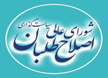 آخرین آمار رد صلاحت های گسترده نامزدهای احزاب اصلاح طلب /تمام نامزدهای ۱۵ حزب اصلاح‌طلب رد صلاحیت شده / فقط صلاحیت حدود ۷ درصد از نامزدهای احزاب اصلاح‌طلب تایید شده اند+جدول 