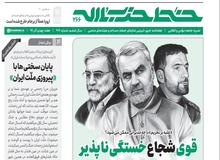 خط حزب الله: اروپا عملاً از برجام خارج شده است
