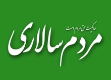 مردم‌سالاری: خشونت، نتیجه‌ای جز تباهی ندارد/ کاری کردند که کاسب سنندجی از همه چیز بیزار شود