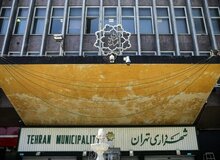 همزمان با مراسم تحلیف رئیسی لیست ۳ گزینه نهایی  شهرداری تهران اعلام می‌شود
