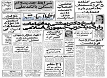 توضیحات نخست وزیری درباره آخرین ناهار بختیار در این نهاد!