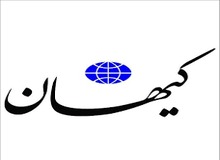 کیهان: صداوسیما با هنرمندانی که شئونات اخلاقی را رعایت نکنند قطع همکاری می کند