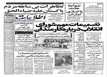 تظاهرات زنان در تهران علیه حجاب اجباری