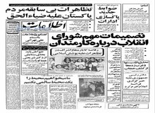 تظاهرات زنان در تهران علیه حجاب اجباری