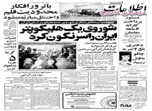 رولز رویس در ایران کارخانه می سازد