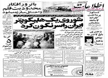 رولز رویس در ایران کارخانه می سازد