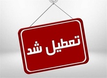 مدارس ابتدایی و پیش دبستانی قزوین غیرحضوری شدند