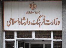 وزارت ارشاد: اصلاحات بازها و اصول سوارها یک عمر ادای حمایت از هنر و هنرمند را سر دادند اما این دولت، بسیاری از آرزوهای محال را محقق کرده/ نقطه قوت ما این است که در مقابل سلبریتی‌های هنجارشکن ایستاده ایم