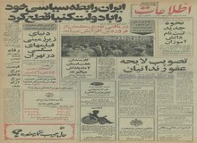 از قطع رابطه ایران و کنیا تا آزاد شدن قیمت مرغ و تخم مرغ