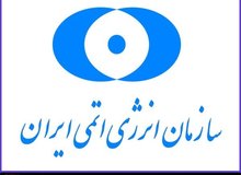 توضیح سازمان انرژی اتمی در خصوص بیانیه مشترک ایران و آژانس/ به قانون مجلس پایبند بودیم