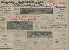 آمریکا با فروش رآکتور اتمی به ایران موافقت کرد