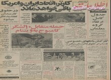 آمریکا با فروش رآکتور اتمی به ایران موافقت کرد