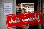 مرکز غیرقانونی وابسته به سفارت فرانسه در تهران موصوف به CLF پلمب شد 