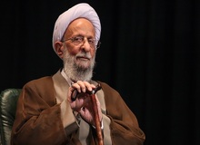فرمان انتخاباتی رهبر پایداری چی ها صادر شد / مصباح یزدی خطاب به اعضای جبهه پایداری: روش جبهه پایداری در انتخاب نامزدها روشی منطقی و مشروع است/ از انگ‌های سیاسی نهراسید