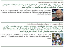 سفر قالیباف؛ اختلاف بین اصولگرایان را عیان کرد/ میخواستند قالیباف را فردی استثنایی معرفی کنند، شکست خورند/ شریعتمداری: نامه رهبری را فردی دیگری هم می توانست ببرد