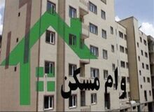 مجردها 6.4 میلیون بدهند 80 میلیون وام بگیرند

