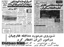 روایت روزنامه‌ها از ماجرای حمایت روس‌ها از انقلاب اسلامی