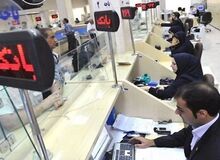 سه موسسه اعتباری و یک بانک خصوصی منحل خواهند شد