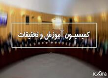 «منادی سفیدان» رئیس کمیسیون آموزش مجلس شد/ اسامی هیئت رئیسه کمیسیون آموزش و تحقیقات