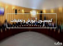 «منادی سفیدان» رئیس کمیسیون آموزش مجلس شد/ اسامی هیئت رئیسه کمیسیون آموزش و تحقیقات