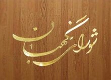 کدخدایی: تا تبصره ١١ لایحه بودجه کل کشور بررسی شد


