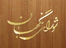 کدخدایی: تا تبصره ١١ لایحه بودجه کل کشور بررسی شد

