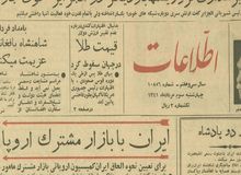 «اطلاعات» چگونه متولد شد؟!