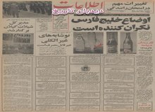 شاه: نیروی هوایی را آنقدر قوی می کنیم که دشمن را در ۳۰۰ کیلومتری نابود کند