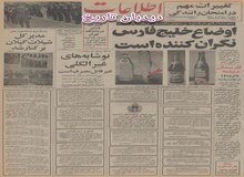 شاه: نیروی هوایی را آنقدر قوی می کنیم که دشمن را در ۳۰۰ کیلومتری نابود کند