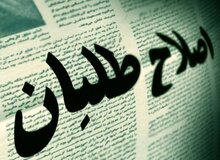 مرعشی رئیس ستاد انتخابات اصلاح‌طلبان می‌شود/چرا نام شورای‌عالی سیاست‌گذاری اصلاح‌طلبان تغییر کرد؟