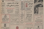تاسیس شعبه دانشگاه جرج واشنگتن در ایران/ کرسی چندملیتی آریامهر در حوزه مدیریت بازرگانی با کمک مالی ۱ میلیون دلاری ایران تاسیس شد